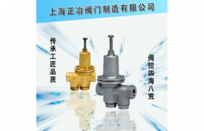Y43X比例式減壓閥43X-16Y、Y13X-16T型全銅比例式減壓閥