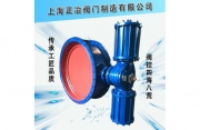 D641W氣動通風蝶閥